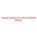 9852086002 SWELLEX-НАСОС Epiroc