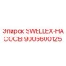 9005600125 SWELLEX-НАСОСЫ Epiroc