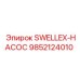 9852124010 SWELLEX-НАСОС Epiroc
