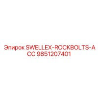 9851207401 SWELLEX-ROCKBOLTS-ACC Epiroc