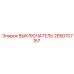 2650707157 ВЫКЛЮЧАТЕЛЬ Epiroc