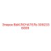 3092336009 ВЫКЛЮЧАТЕЛЬ Epiroc