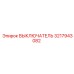 3217943082 ВЫКЛЮЧАТЕЛЬ Epiroc