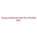 4700901680 ВЫКЛЮЧАТЕЛЬ Epiroc