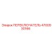 4700930166 ПЕРЕКЛЮЧАТЕЛЬ Epiroc