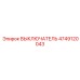 4749120043 ВЫКЛЮЧАТЕЛЬ Epiroc