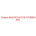 5726800484 ВЫКЛЮЧАТЕЛЬ Epiroc
