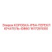 1617281000 КОРОБКА-IP54-ПЕРЕКЛЮЧАТЕЛЬ-ID860 Epiroc