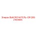 Выключатель CIR 2652163565 для буровых станков Epiroc