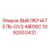 1092003431 ВЫКЛЮЧАТЕЛЬ-GV2-ME06C Epiroc