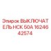 Оригинальный выключатель НСК 50А 1624642574 Epiroc