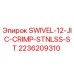 2236209310 SWIVEL-12-JIC-CRIMP-STNLSS-ST Epiroc