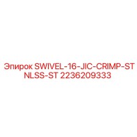 2236209333 SWIVEL-16-JIC-CRIMP-STNLSS-ST Epiroc