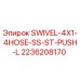 2236208170 SWIVEL-4X1-4HOSE-SS-ST-PUSH-L Epiroc