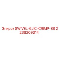 2236209314 SWIVEL-6JIC-CRIMP-SS Epiroc