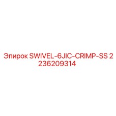 2236209314 SWIVEL-6JIC-CRIMP-SS Epiroc