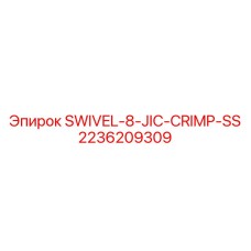 2236209309 SWIVEL-8-JIC-CRIMP-SS Epiroc