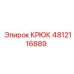 4812116889 КРЮК (Epiroc)