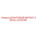 CA147081 ШЛАНГОВЫЙ ФИТИНГ SWIVEL Epiroc