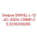 2236209285 SWIVEL-L-12-JIC-45DG-CRIMP-CS Epiroc