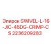 2236209283 SWIVEL-L-16-JIC-45DG-CRIMP-CS Epiroc