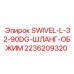 2236209320 SWIVEL-L-32-90DG-ШЛАНГ-ОБЖИМ Epiroc