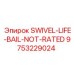 9753229024 SWIVEL-LIFE-BAIL-NOT-RATED Epiroc