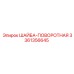 ШАЙБА-ПОВОРОТНАЯ Epiroc 3361356645