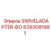 8393081981 SWIVELADAPTER-BO Эпирок