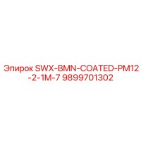 9899701302 SWX-BMN-COATED-PM12-2-1M-7 Epiroc