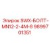 9899701351 SWX-БОЛТ-MN12-2-4M-8 Epiroc