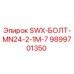 9899701350 SWX-БОЛТ-MN24-2-1M-7 Epiroc