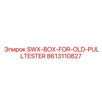8613110827 SWX-BOX-FOR-OLD-PULLTESTER Epiroc