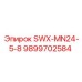 9899702584 SWX-MN24-5-8 Epiroc