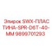 9899701293 SWX-ПЛАСТИНА-SPR-D6T-40-MM Epiroc