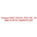 9899701292 SWX-ПЛАТА-STD-F6L-19-MM-КОРПУС Epiroc