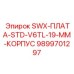 9899701297 SWX-ПЛАТА-STD-V6TL-19-MM-КОРПУС Epiroc