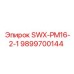 9899700144 SWX-PM16-2-1 Epiroc
