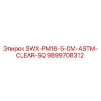 9899708312 SWX-PM16-5-0M-ASTM-CLEAR-SQ Epiroc