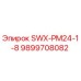 9899708082 SWX-PM24-1-8 Epiroc
