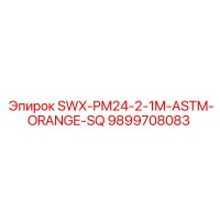 9899708083 SWX-PM24-2-1M-ASTM-ORANGE-SQ Epiroc