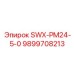 9899708213 SWX-PM24-5-0 Epiroc