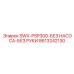 Базовая платформа Epiroc 8613242130 для буровых станков