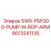 8613241135 SWX-PSP300-PUMP-W-RDP-ARM Epiroc