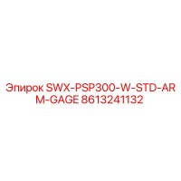 8613241132 SWX-PSP300-W-STD-ARM-GAGE Epiroc
