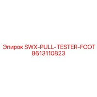 8613110823 SWX-PULL-TESTER-FOOT Epiroc