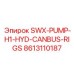 8613110187 SWX-PUMP-H1-HYD-CANBUS-RIGS Epiroc
