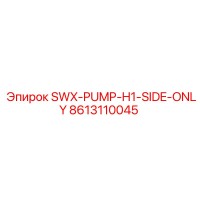 8613110045 SWX-PUMP-H1-SIDE-ONLY Epiroc