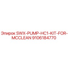 9106184770 SWX-PUMP-HC1-KIT-FOR-MCCLEAN от Epiroc