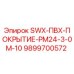 9899700572 SWX-ПВХ-ПОКРЫТИЕ-PM24-3-0M-10 Epiroc